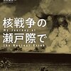 だんだん瀬戸際に追い詰められる韓国