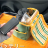 防災にもOK！車中泊で活躍する“コンパクト便利グッズ”12選【おすすめ紹介】