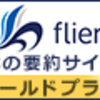 闘争を肯定的に捉える