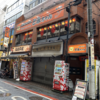 今日のチョイ呑み(315)「名物やきとん とみちゃん 亀有店」