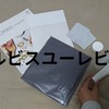 【オルビスユー】肌に合わなかったら返品OK。気軽に試せるトライアルセット口コミ。