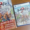 【ロマサガ2R】購入とプレイ日記その1