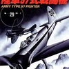 エースの揺籃「世界の傑作機 No.029　陸軍97式戦闘機」