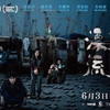 「香港映画祭2022」で公開「濁水漂流（香港の流れ者たち）」