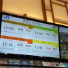 那岐駅