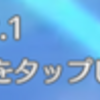 「アイドルマスター シャイニーカラーズ Song for Prism（シャニソン）」タイトル画面ではプレイヤーIDの表示・非表示が切り替えられるけど、ゲーム内では切り替え機能がなく、表示されたままなのってなんでだろう