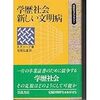 経済学的問題など