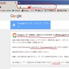 センス無しの グーグルメンバーシップリワード の フィッシング広告 を 捕まえた