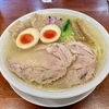 【今週のラーメン５２３６】中華そば 千乃鶏（東京・池尻大橋）特製中華そば 塩　〜質的にも量的にもハイレベル！明るさと優しさが溢れて上品！心ほっこり腹はぱんぱん！極上鶏塩中華そば！