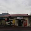 ＪＲ九州　小串郷駅