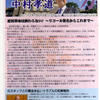 中村孝道市議に見る河村政策の誤り