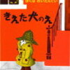 読み聞かせはまだ終わらない！一人読みのその先へ