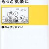 スヌーピーの名言の原典は？