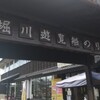 11/20-② 松江の街を歩き倒す（松江市内）