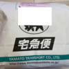 どんだけタイミング悪いのか。。。？！？