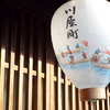 人間は苦海をただよう小舟