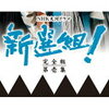 2月27日は絆の日・冬の恋人の日、新選組の日、女性雑誌の日、Pokémon Day 、毎月２７日は仏壇の日、交番の日、ツナの日、などの日