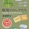 ９月の読書記録