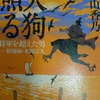 酒田五法をやるはずが、、、生みの親の物語📖面白かったー✨🙆 