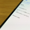 「iPhoneから送信」に伴うモヤモヤ