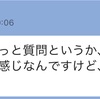 ネットの情報は、本当か！？