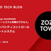Software Design 2024年9月号 連載「レガシーシステム攻略のプロセス」第5回 キャパシティコントロール可能なカートシステム