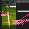 Windows ストア アプリでスナップ中のアプリに共有をすると、コレクション操作でInvalidCastExceptionがおきる #win8dev_jp