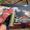 痛車にプロスタッフのCC ウォーターゴールドを施工！ツヤで効果がない色を発見！