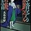 2023年6月読んだ本とおすすめ作品