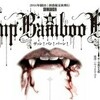 エレベーターでさようなら〜Vamp Bamboo Burnの愛の形〜