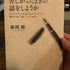 4時30分の朝活ライフ🌅コーヒーと思いつきメモ #続ける #読書#軸