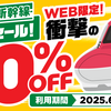 日本秘湯を守る会 東北ひとり旅～新幹線タイムセールに挑むの巻②～