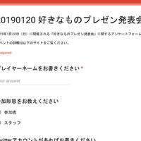 1901 好きなものプレゼン発表会開催のお知らせ しょげイベ情報局っ