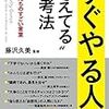 ワクワクする本の紹介