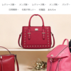 【rrabue】という怪しい偽通販サイトを徹底解説！