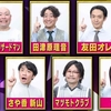 R1グランプリ2025決勝メンバー決定！元吉本社員が優勝予想