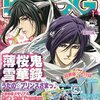 B's-LOG 1月号 / 本日発売