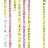 聖書の矛盾？ 聖書は作り話？（その⑥）