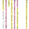 聖書の矛盾？ 聖書は作り話？（その⑥）