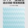 ボイラーマンの資格取得記⑧ボイラー整備士～合格体験や勉強方法など～