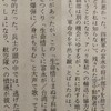 「エール！」で予科練の歌（若鷲の歌）が登場の機に、替え歌『富永中将逃亡の歌』もお聞きください。