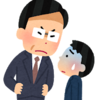 高圧的な上司への対処