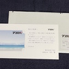 TBK(7277)から株主優待が届きました(2026年3月)
