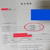 お金の話