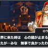 【モガマルと命の大樹】他の仲間に比べるとあっさりと合流したなぁ。#17
