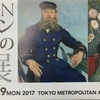 19世紀末最高 ボストン美術館の至宝展