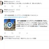 過去のツイートを解凍する #21