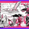 グレート•マジンガー①  巻頭ページ
