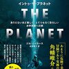 地上とはまったく異なる常識が支配する海中洞窟の世界で、ダイバーが何を考え、見てきたのか──『イントゥ・ザ・プラネット』