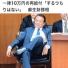 #一律給付金出さない岸田政権も終わり てか早よ終われ！